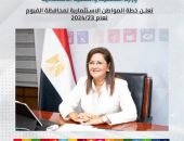 د. هالة السعيد: 2,2 مليار جنيه لتنفيذ  245 مشروعًا تنمويًا بمحافظة الفيوم بخطة 23/2024