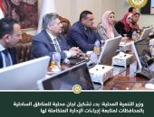 أهمية دعم فكرة الإطار المؤسسي للإدارة المتكاملة للمناطق الساحلية، وتشكيل لجنة وطنية لبدء التنفيذ