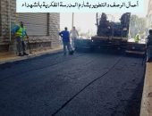 في ضوء المتابعة المستمرة للواء هشام آمنة وزير التنمية المحلية لتنفيذ الخطة الاستثمارية للمحافظات والتي تتضمن رصف الطرق لتحقيق أعلى معدلات السلامة والأمان