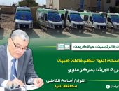 “صحة المنيا” تنظم قافلة طبية بقرية البرشا بمركز ملوي ضمن مبادرة “حياة كريمة”