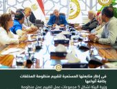 وزيرة البيئة تؤكد :عقد دورات تدريبية لمديري إدارات البيئة بالمحافظات وإدارات المخلفات بالفروع لبناء قدراتهم في قانون المخلفات وملف تغير المناخ لتسريع وتيرة العمل بشكل لا مركزي