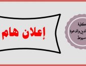 تبدأ امتحانات الفصل الدراسي الثاني للعام الدراسي ٢٠٢٤/٢٠٢٣م، يوم السبت ٢٠٢٤/٥/١٨م ٠