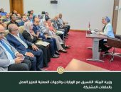 وزيرة البيئة: التنسيق مع الوزارات والجهات المعنية لتعزيز العمل بالملفات المشتركة