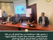 وزارة البيئة تطلق برنامج تدريبي لبناء القدرات في مجال التكيف مع التغيرات المناخية من خلال البرنامج الوطنى لإدارة المخلفات الصلبة EU-Green