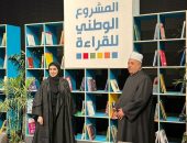 رئيس قطاع المعاهد الأزهرية نائبا عن فضيلة أ.د محمد الضويني، وكيل الأزهر لحضور اللقاء التشاوري الاول لتبادل الخبرات تحت شعار المكتبات الوطنية البيت الثاني للأسرة المصرية