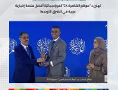 وزيرة التخطيط والتنمية الاقتصادية تهنيء “موقع القاهرة 24” لفوزه بجائزة أفضل منصة إخبارية عربية في الشرق الأوسط