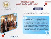 حصاد أنشطة وزارة التعليم العالي والبحث العلمي في أسبوع