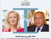 وزير الخارجية سامح شكري يُجري اتصالاً مع كبيرة منسقي الأمم المتحدة للشئون الإنسانية في قطاع غزة