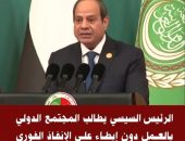 الرئيس عبدالفتاح السيسي يشارك في اعمال الجلسة الافتتاحية للاجتماع الوزاري العاشر لمنتدى التعاون العربي الصيني