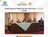 وزارة العمل : مبادرة “صحتك غالية علينا” للوقاية من الأمراض المهنية ببورسعيد..