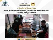 وزارة العمل : دفعة جديدة من خريجي البرامج التدريبية المجانية على مهن يحتاجها سوق العمل بالقليوبية