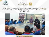 وزارة العمل : ندوة تثقيفية للتوعية بالحقوق والواجبات فى قانون العمل بجنوب بورسعيد
