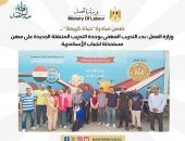وزارة العمل : بدء التدريب المهنى بوحدة التدريب المتنقلة الجديدة على مهن مستحدثة لشباب الأسكندرية