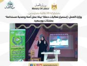 وزارة العمل : إستمرار فعاليات حملة “بيئة عمل آمنة وصحية مستدامة” بمنشآت بورسعيد