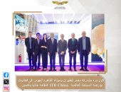 لاول مره مشاركه مصر للطيران وميناء القاهره الجوى  فى فعاليات بورصه السياحة العالمية ITB China  المقامه حاليا بالصين .