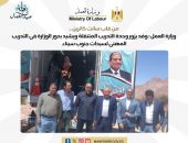 وزارة العمل : وفد يزور وحدة التدريب المتنقلة ويشيد بدور الوزارة فى التدريب المهنى لسيدات جنوب سيناء