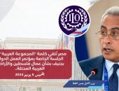إنفوجراف يوضح الكلمة التي ألقتها مصر  نيابة عن “المجموعة العربية” في مؤتمر العمل الدولي بجنيف …