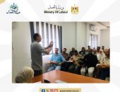 وزارة العمل : نشر ثقافة السلامة والصحة المهنية فى المنشآت الحكومية بمطروح  ..