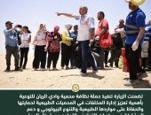 تحت رعاية وزارة البيئة وعلي هامش احتفالات مصر بيوم البيئة العالمي