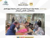 وزارة العمل : متابعة دورات تدريبية مجانية على مهن يحتاجها سوق العمل بمراكز التدريب المهني بسوهاج