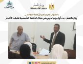 وزارة العمل : بدء أول يوم تدريبى فى مجال الطاقة الشمسية لشباب الأقصر