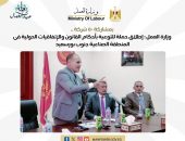 وزارة العمل : إطلاق حملة للتوعية بأحكام القانون والاتفاقيات الدولية فى المنطقة الصناعية جنوب بورسعيد