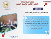 حصاد أنشطة وزارة التعليم العالي والبحث العلمي في أسبوع
