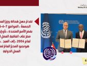 “إنفوجراف” يوضح تفاصيل توقيع مصر على اتفاقية العمل البحري..