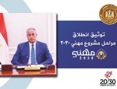 وزارة العمل:”إنفوجراف”لتوثيقِ مراحلِ مشروعٍ “مهنيٍ 2030” منذ إطلاقه حتى الأن..