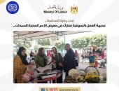 مديرية العمل بالمنوفية تشارك فى معرض الاسر المنتجة للسيدات ..