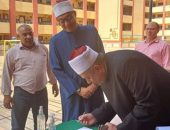 رئيس قطاع المعاهد الأزهرية وأمين عام مجمع البحوث الإسلامية يتابعان امتحانات الشهادة الثانوية الأزهرية