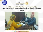 وزارة العمل : ختام فعاليات برامج تدريبية مجانية لفتيات الإسماعيلية على مهن “الأركت” ..