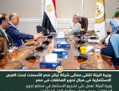 وزيرة البيئة: نعمل على تشجيع الاستثمار في مصانع تدوير المخلفات، بهدف ضمان معالجة كامل المخلفات