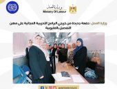 وزارة العمل : دفعة جديدة من خريجي البرامج التدريبية المجانية على مهن التفصيل بالقليوبية