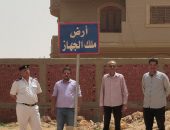 استرداد قطعتي أرض لمخالفة شروط التخصيص وتنفيذ 5 قرارات إزالة لمبانٍ مخالفة بالشروق