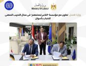 وزارة العمل : تعاون مع مؤسسة “الناس لبعضهم” فى مجال التدريب المهنى للشباب بأسوان