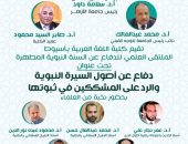 الأحد القادم بكلية اللغة العربية جامعة الأزهر بأسيوط