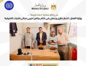 وزارة العمل : اختبار نظرى وعملى فى ختام برنامج تدريبى مجانى لفتيات الشرقية