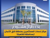 فرصة جديدة للقطاع الخاص للمشاركة في المشروعات التنموية …