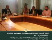 الرئيس التنفيذى لجهاز تنظيم إدارة المخلفات يترأس اجتماع اللجنة التنفيذية لمؤسسة الطاقة الحيوية