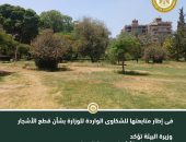 وزيرة البيئة وجهت بإرسال عدة لجان على مدار الشهر الماضى لمتابعة شكوى قطع الأشجار بحديقة المريلاند