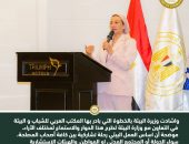 بمشاركة ممثلي مجلسي النواب والشيوخ وممثلى الوزارات والهيئات والمجتمع المدني والإعلام ومختلف أطياف المجتمع..د. ياسمين فؤاد: نسعى للاستماع لمختلف آراء أصحاب المصلحة للوصول لخارطة طريق تقوم على توصيات مبنية على العلم تحقق مصلحة المواطن