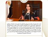 السفيرة سها جندي تستقبل أمين عام اللجنة التنسيقية لتنفيذ اتفاقية المشاركة المصرية الأوروبية لبحث سبل التنسيق والتعاون بين وزارة الهجرة واللجنة