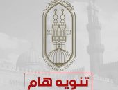 لجنة النظام والمراقبة لشهادات القراءات تستحدث منظومة للطعون خدمة لطلاب وطالبات شهادات القراءات الثلاث