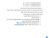 وزارة الثقافة تعلن فتح باب التقديم لمسابقة “مصر ترسم” لاكتشاف المواهب الفنية ودعم ذوي الهمم وتنشر استمارة المشاركة