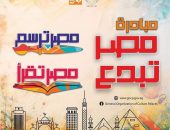 وزيرة الثقافة تطلق مسابقة “مصر تبدع…. تقرأ وترسم” للتشجيع على القراءة واكتشاف الموهوبين في الفنون التشكيلية ودعم ذوي الهمم