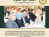 وزيرة البيئة تناقش مع أصحاب المصلحة مقترحات وتوصيات تنفيذ مبادرة ١٠٠ مليون شجرة وزيادة الغطاء الشجرى ، وذلك في ختام الحوار الوطني لوزارة البيئة حول المسئولية المشتركة في تنفيذ المبادرة .