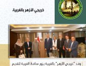 وفد “خريجي الأزهر” بالغربية يزور محافظ الغربية لتقديم التهنئة لسيادته