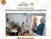 وزارة العمل : متابعة مراكز تدريب خاصة وتجهيزات الاختبارات للمتدربين بالأسكندرية