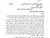 وزير الأوقاف يتلقى خطابات تهنئة من وزراء الأوقاف والمفتين والعلماء في العالم العربي والإسلامي